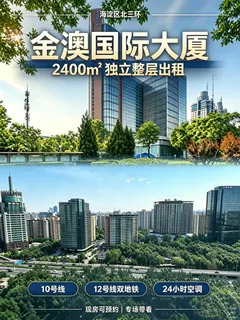 金澳国际大厦 实拍 1