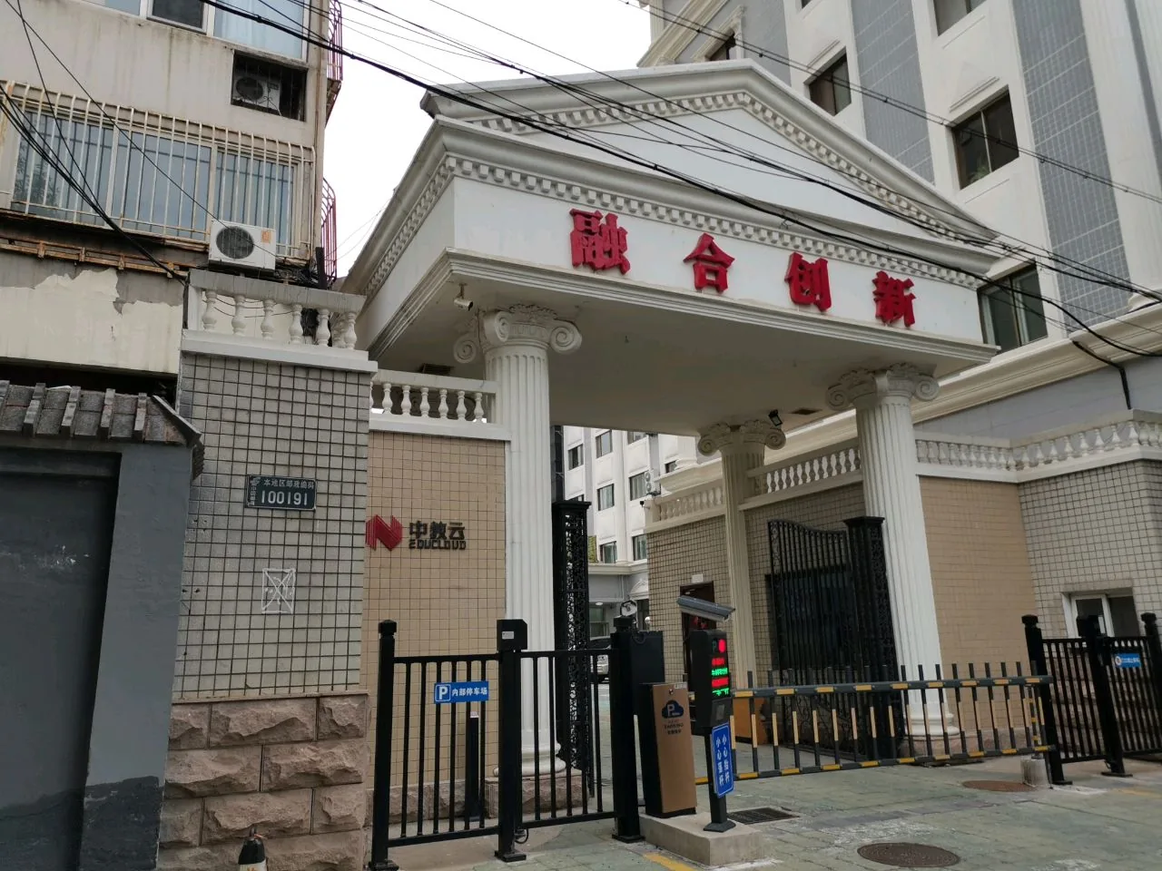 融合创新产业园独门独院写字楼出租 - 海淀知春