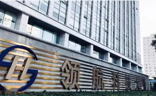 领航科技大厦 实拍 3