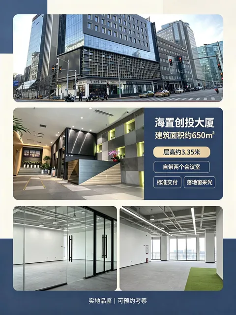 海置创投
