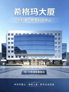 知春路腾讯大厦 实拍 4