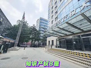 中关村知识产权大厦 实拍 2
