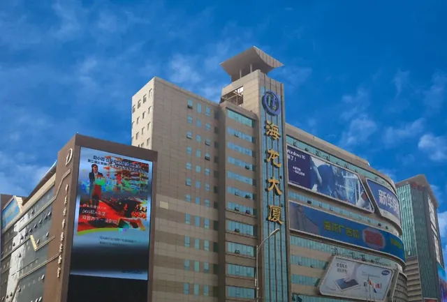 海龙大厦