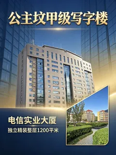 电信实业大厦 实拍 1