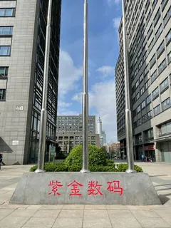 紫金数码园 实拍 1