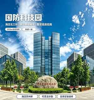 国防科技园 实拍 3
