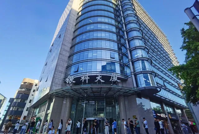 银科大厦