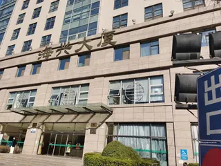 海兴大厦 实拍 3