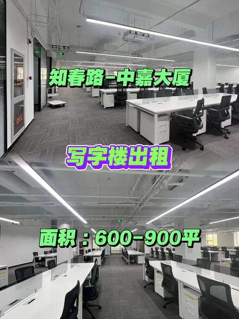 中嘉大厦