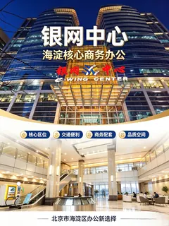 银网中心 实拍 4