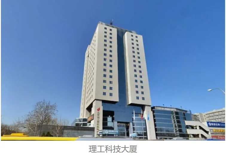 理工科技大厦写字楼出租 - 海淀南大街