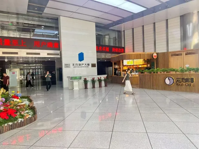 北方地产大厦