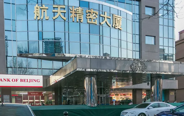 航天精密大厦