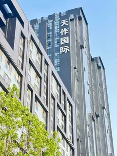 天作国际A座 实拍 2