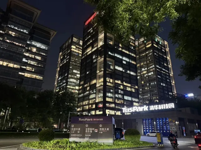 清华科技园科技大厦