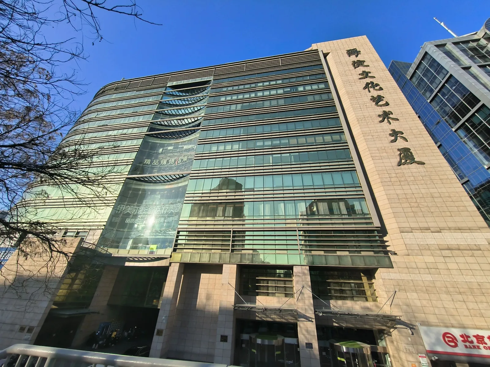 海淀文化艺术大厦A座写字楼出租 - 海淀知春