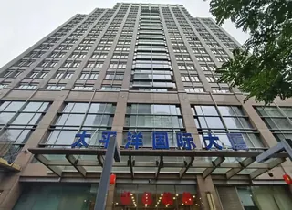 太平洋国际大厦 实拍 2