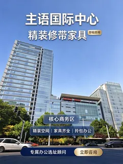 主语国际 实拍 2