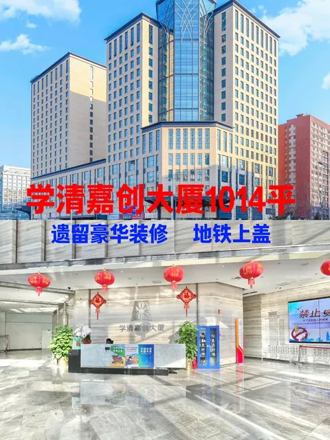 学清嘉创
