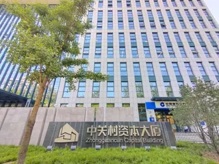 中关村资本大厦 实拍 2