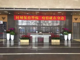 维亚大厦 实拍 3