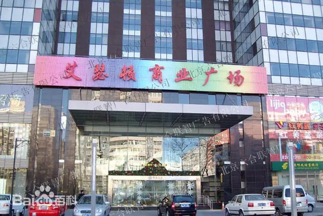 艾瑟顿大厦