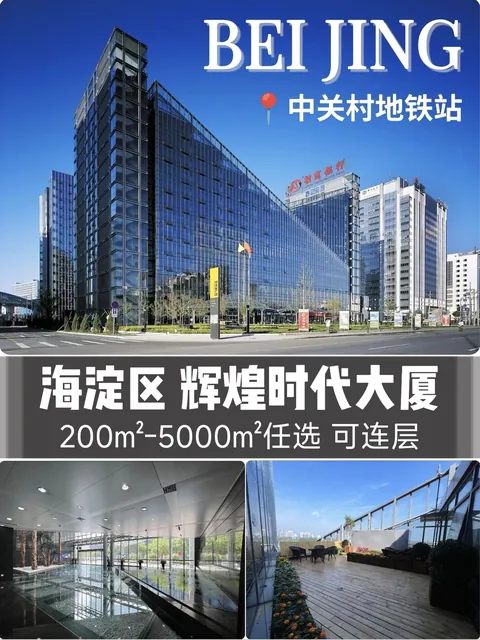 辉煌时代