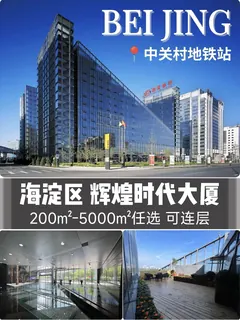 辉煌时代 实拍 1