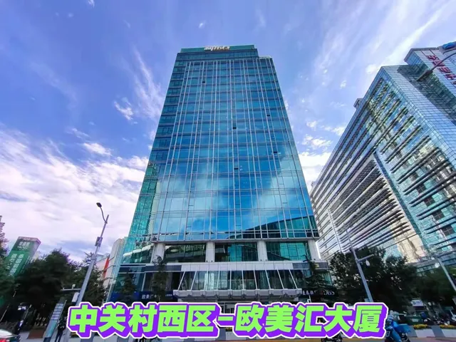 欧美汇大厦