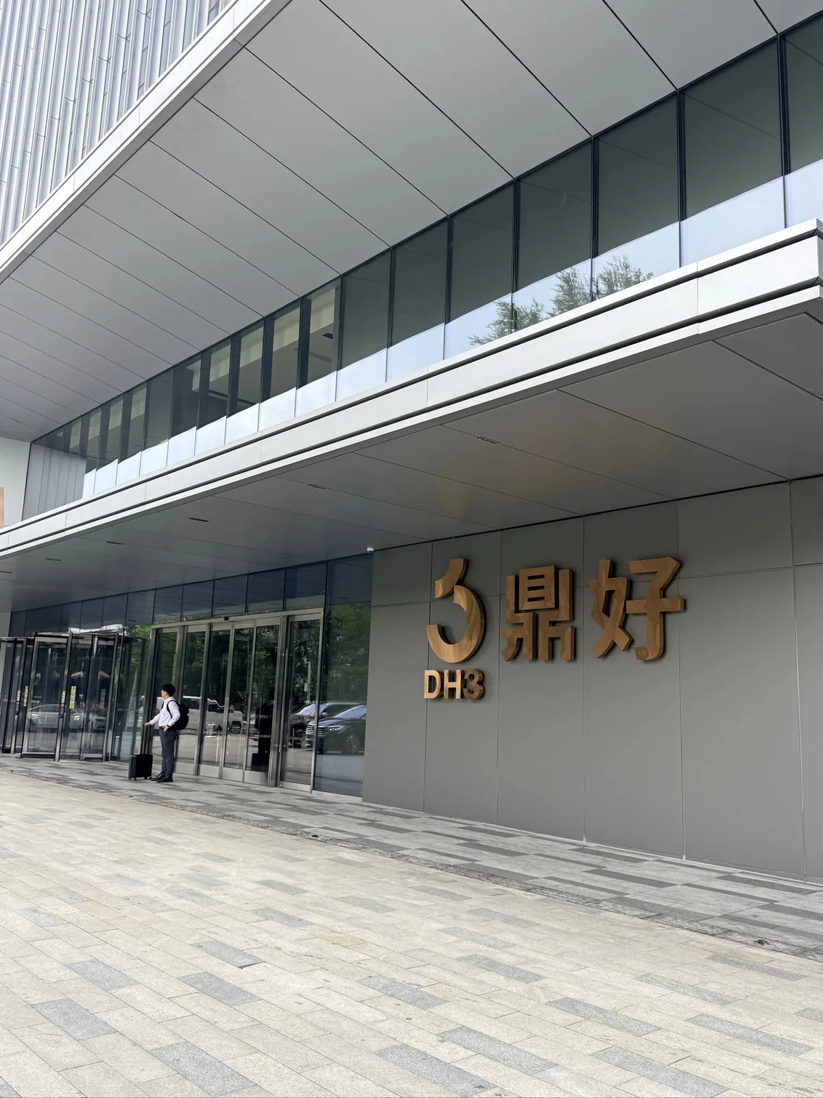 鼎好大厦写字楼出租 - 海淀西区