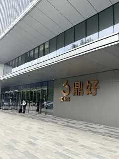 鼎好大厦 实拍 1