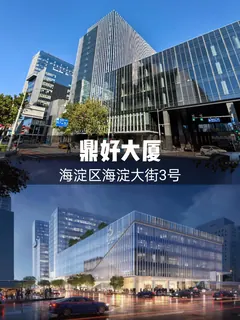 鼎好大厦 实拍 4
