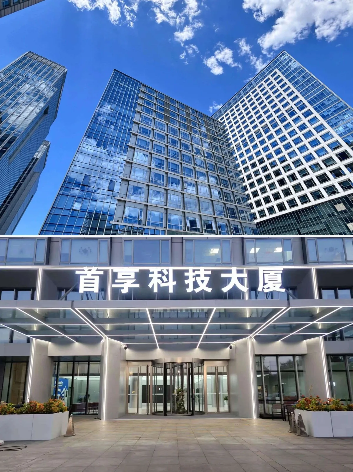 首享科技大厦写字楼出租 - 海淀知春