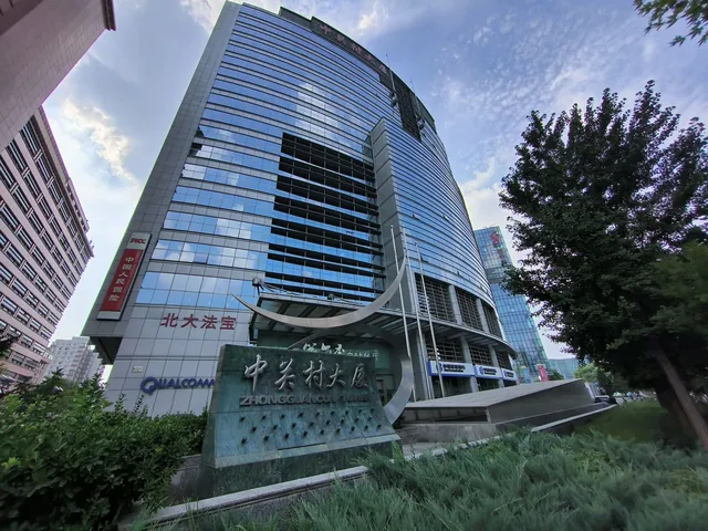 中关村大厦