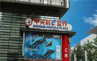 E世界 实拍 5