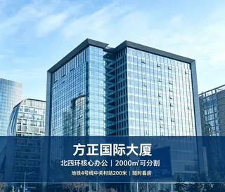方正国际大厦 实拍 1