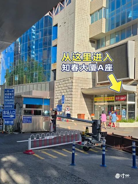 知春大厦