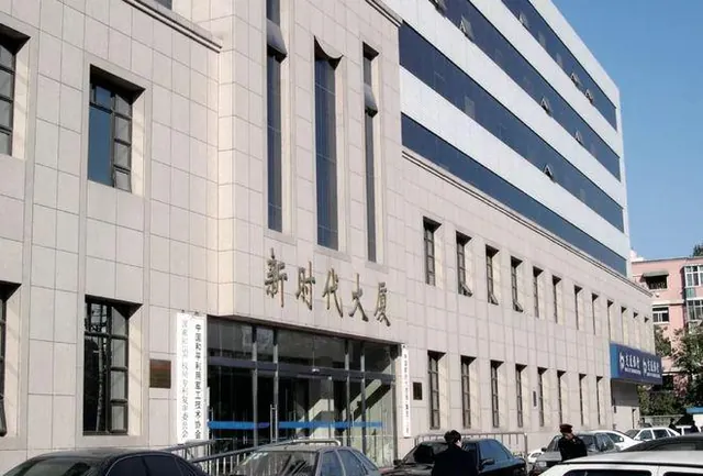 新时代大厦