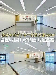 华一控股 实拍 3