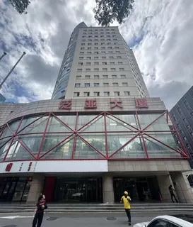 泛亚大厦 实拍 1