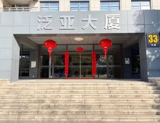 泛亚大厦 实拍 3