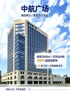 中航广场 实拍 3