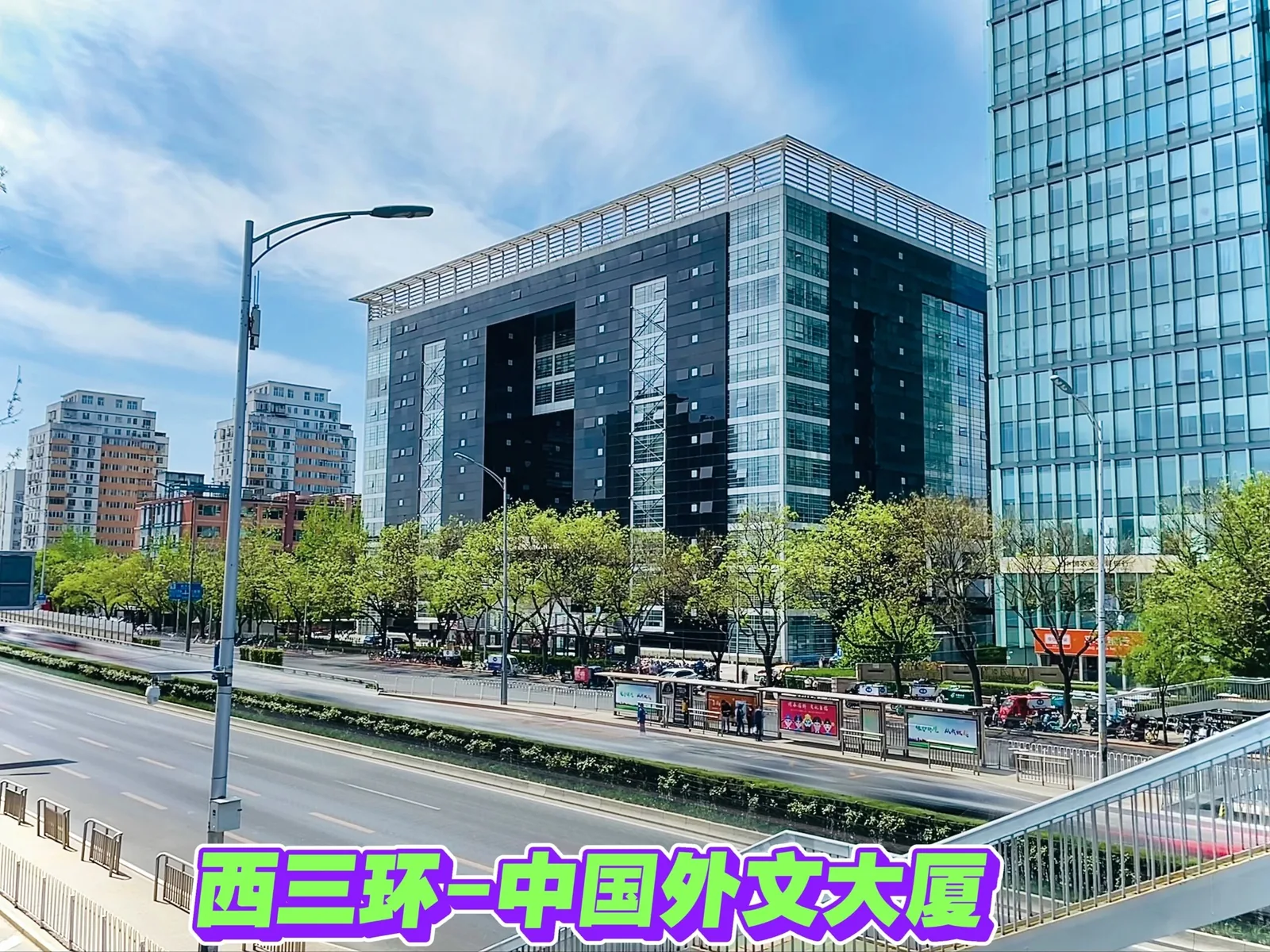 中国外文大厦写字楼出租 - 海淀西三环