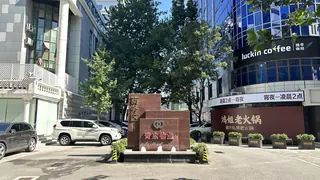 青东商务区 实拍 1