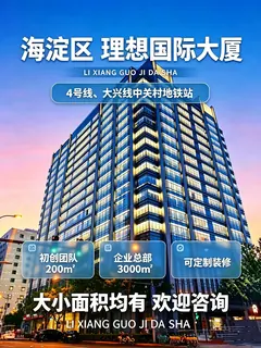 理想国际大厦 实拍 1