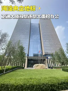 卫通大厦 实拍 2